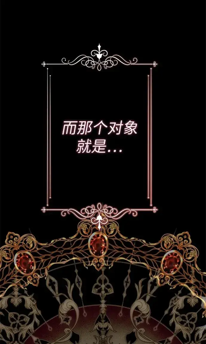 《问题王子》[第45话] 勒森的疯狗图44