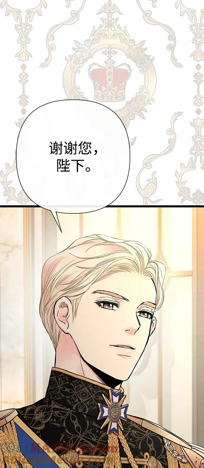 《问题王子》[第45话] 勒森的疯狗图5