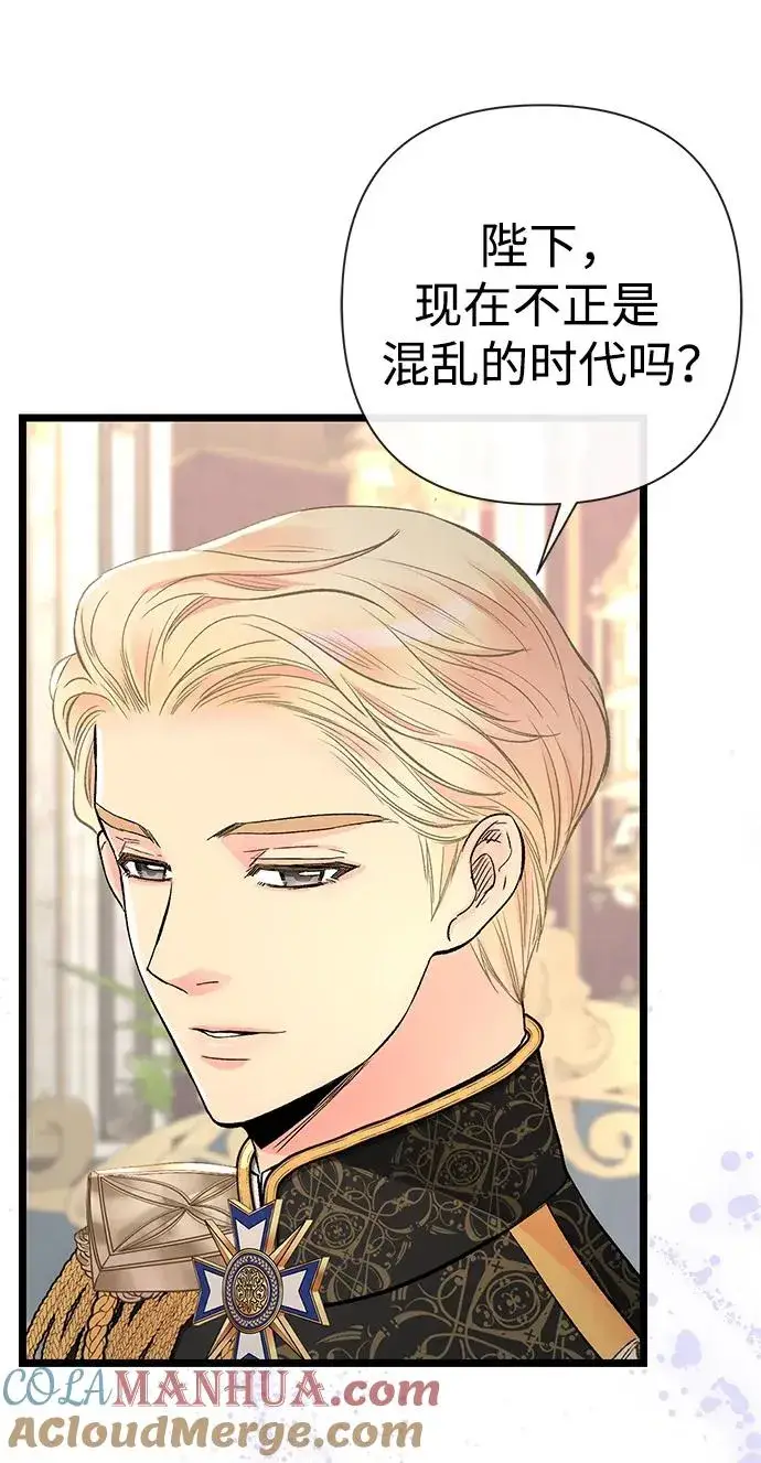 《问题王子》[第45话] 勒森的疯狗图53