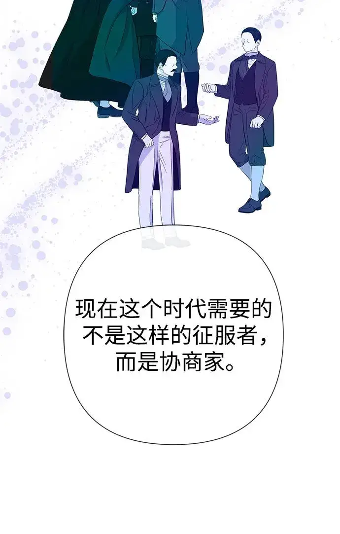 《问题王子》[第45话] 勒森的疯狗图55