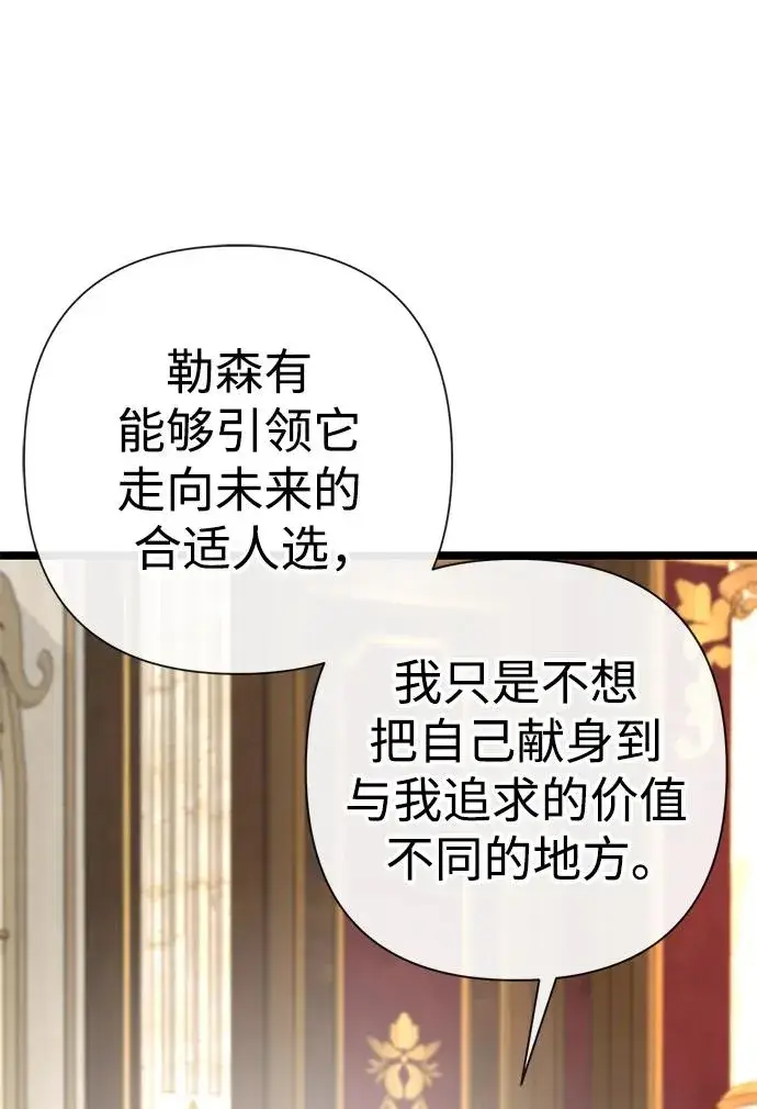 《问题王子》[第45话] 勒森的疯狗图56