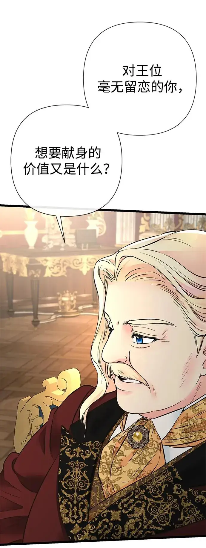 《问题王子》[第45话] 勒森的疯狗图58