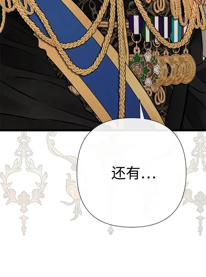 《问题王子》[第45话] 勒森的疯狗图6