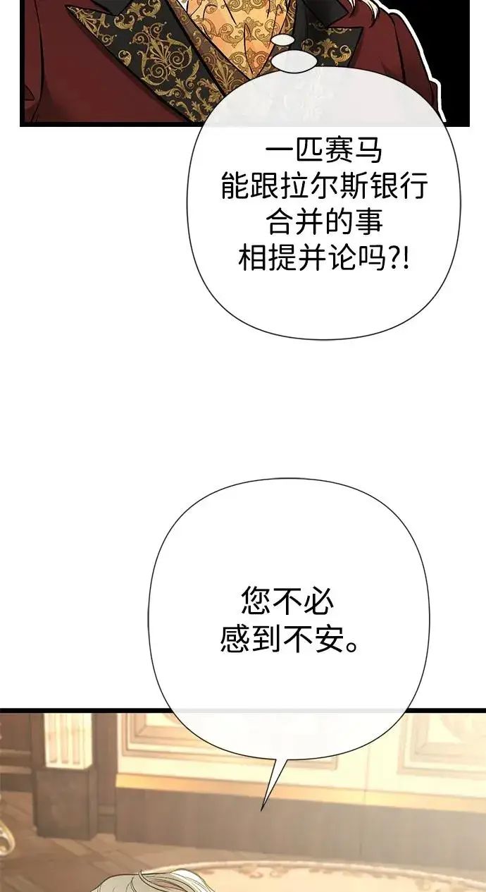 《问题王子》[第45话] 勒森的疯狗图63