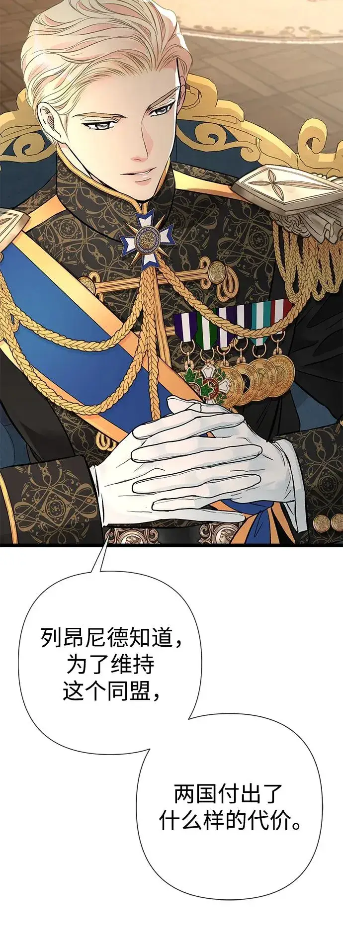 《问题王子》[第45话] 勒森的疯狗图64