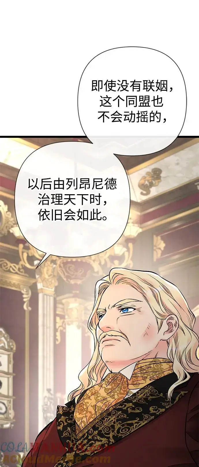 《问题王子》[第45话] 勒森的疯狗图65