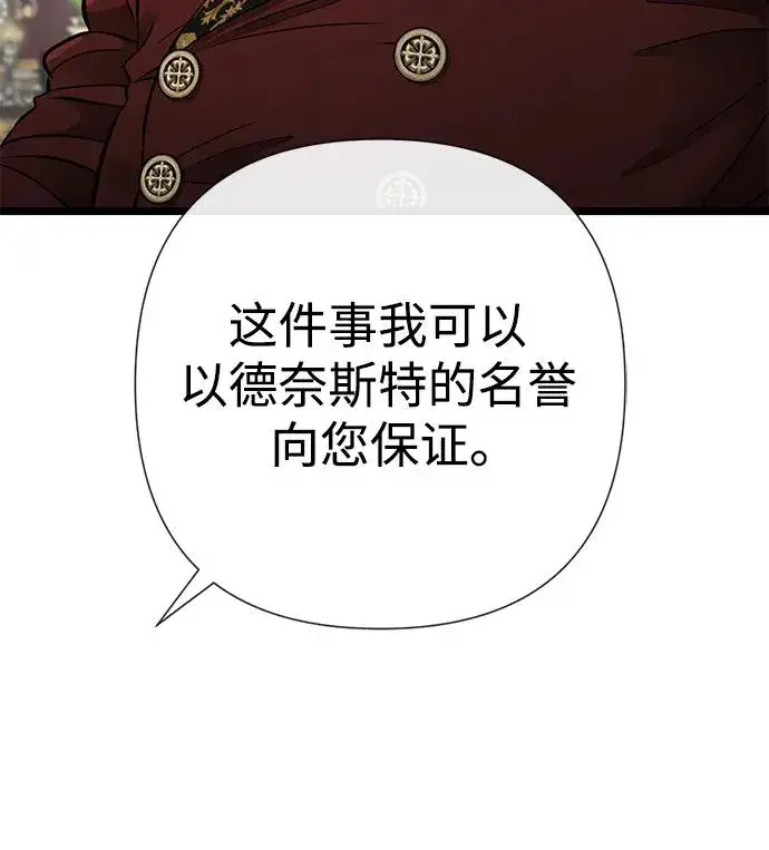 《问题王子》[第45话] 勒森的疯狗图66
