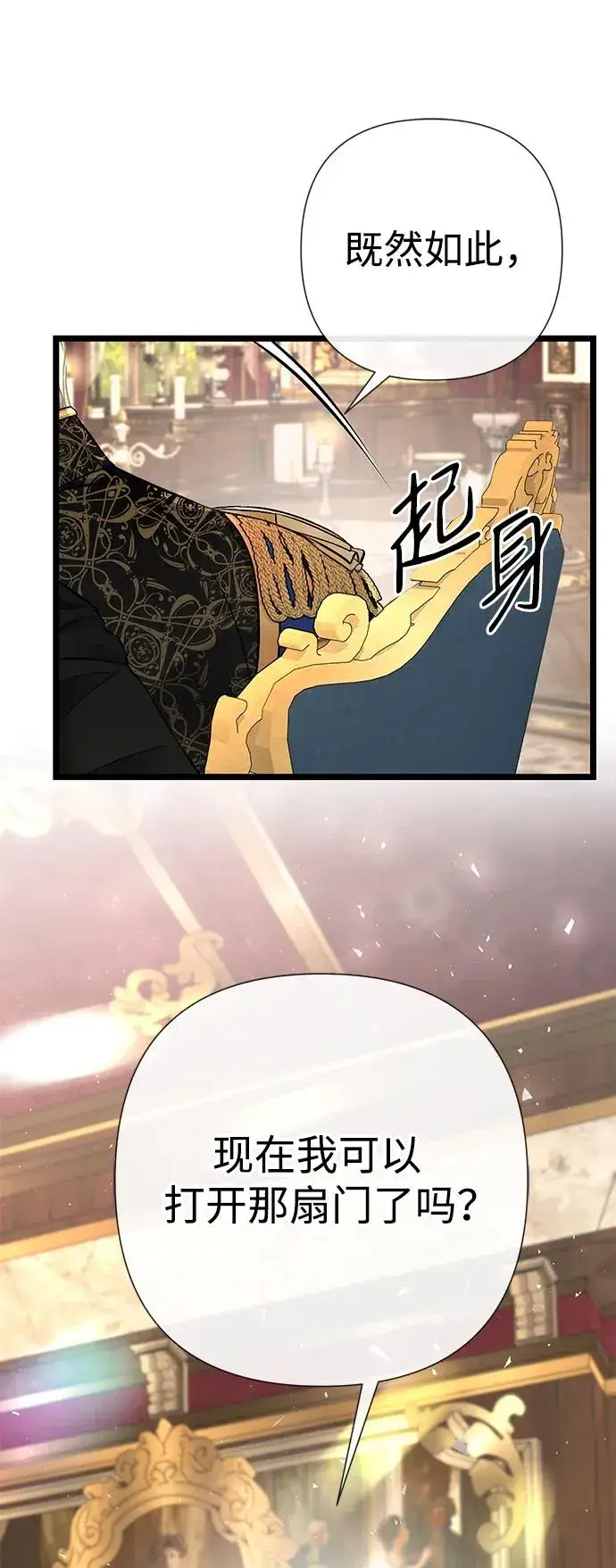 《问题王子》[第45话] 勒森的疯狗图67