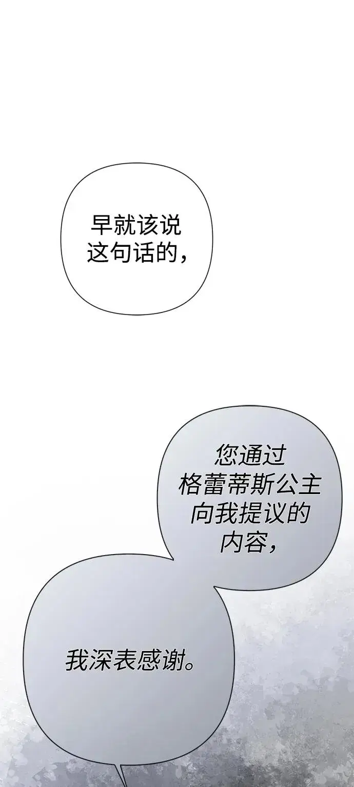 《问题王子》[第45话] 勒森的疯狗图7