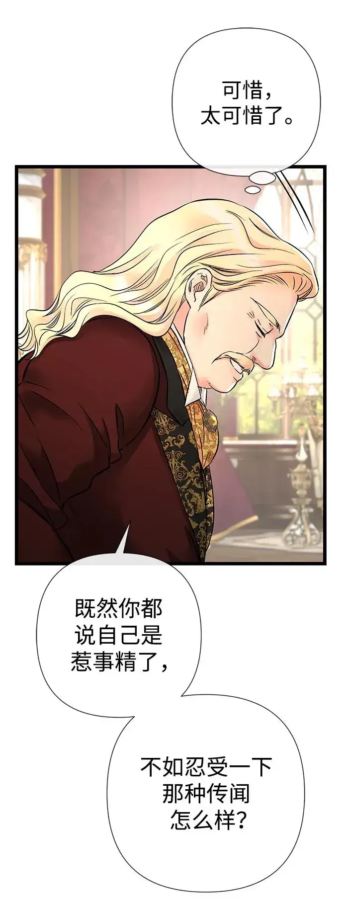 《问题王子》[第45话] 勒森的疯狗图71