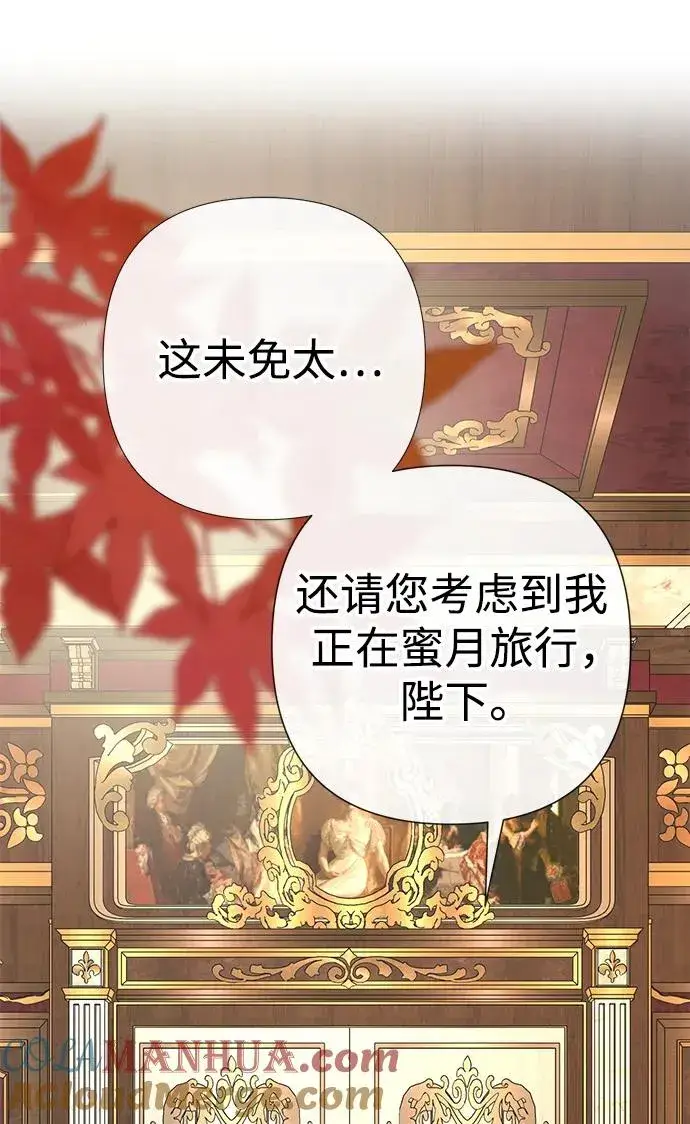 《问题王子》[第45话] 勒森的疯狗图73