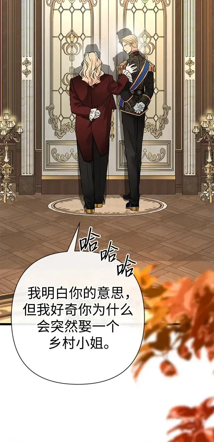 《问题王子》[第45话] 勒森的疯狗图74