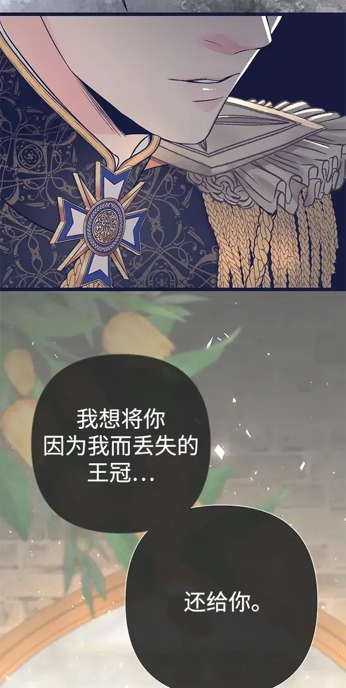 《问题王子》[第45话] 勒森的疯狗图8