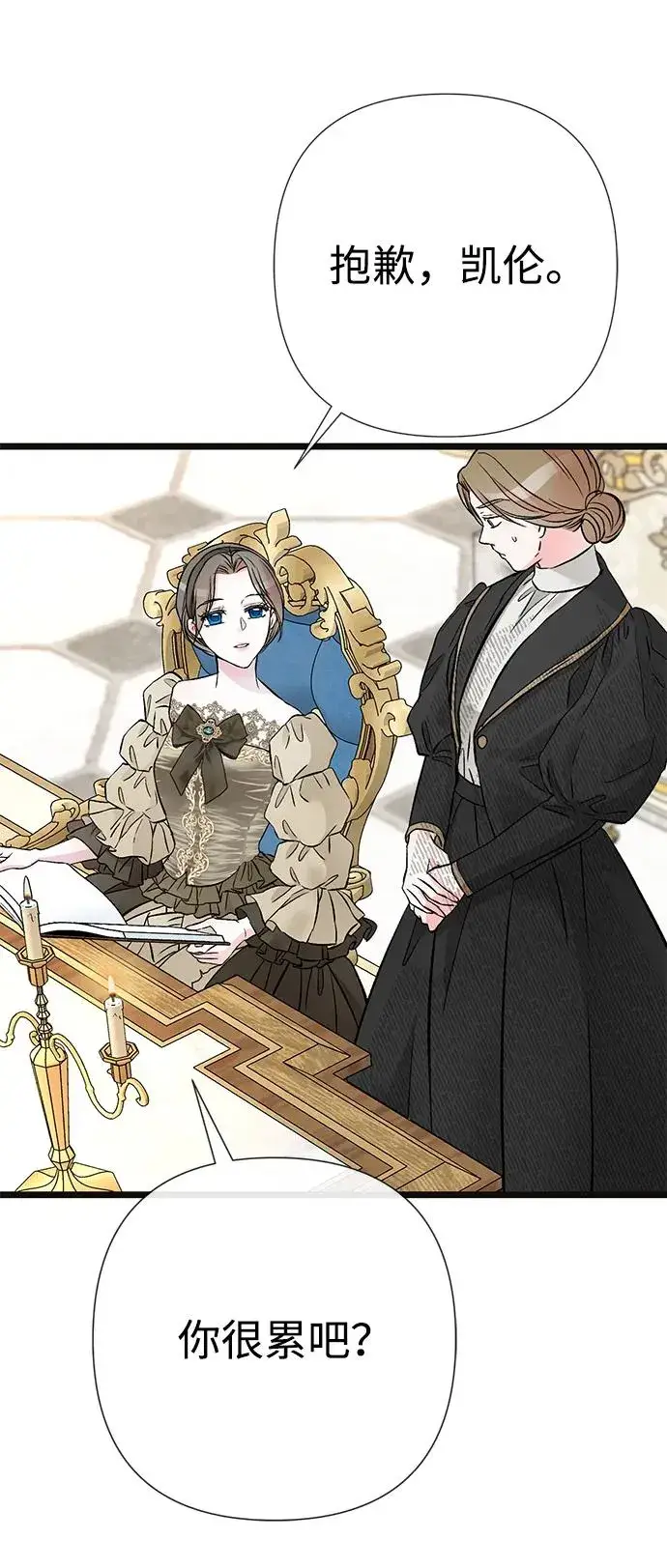 《问题王子》[第45话] 勒森的疯狗图80