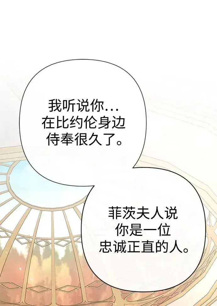 《问题王子》[第45话] 勒森的疯狗图83