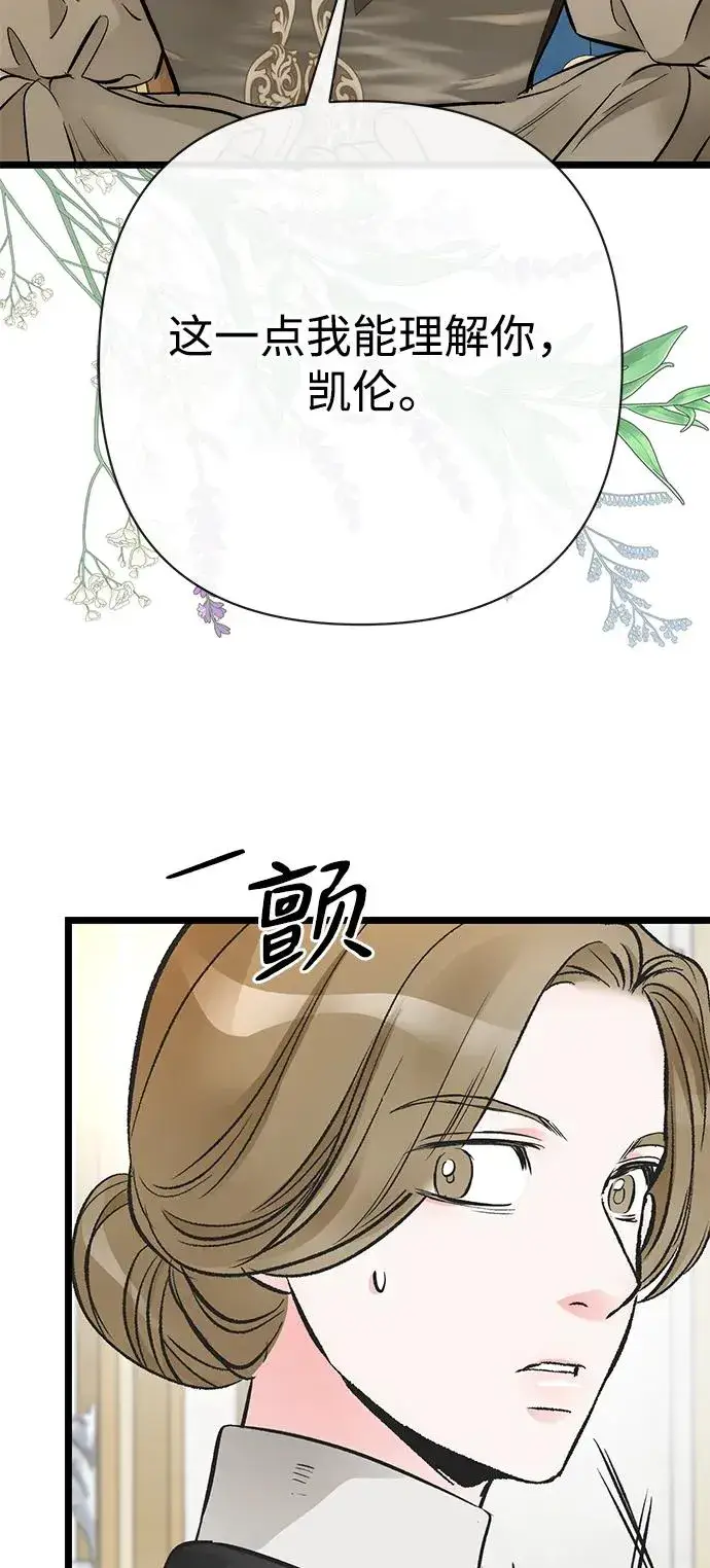 《问题王子》[第45话] 勒森的疯狗图87