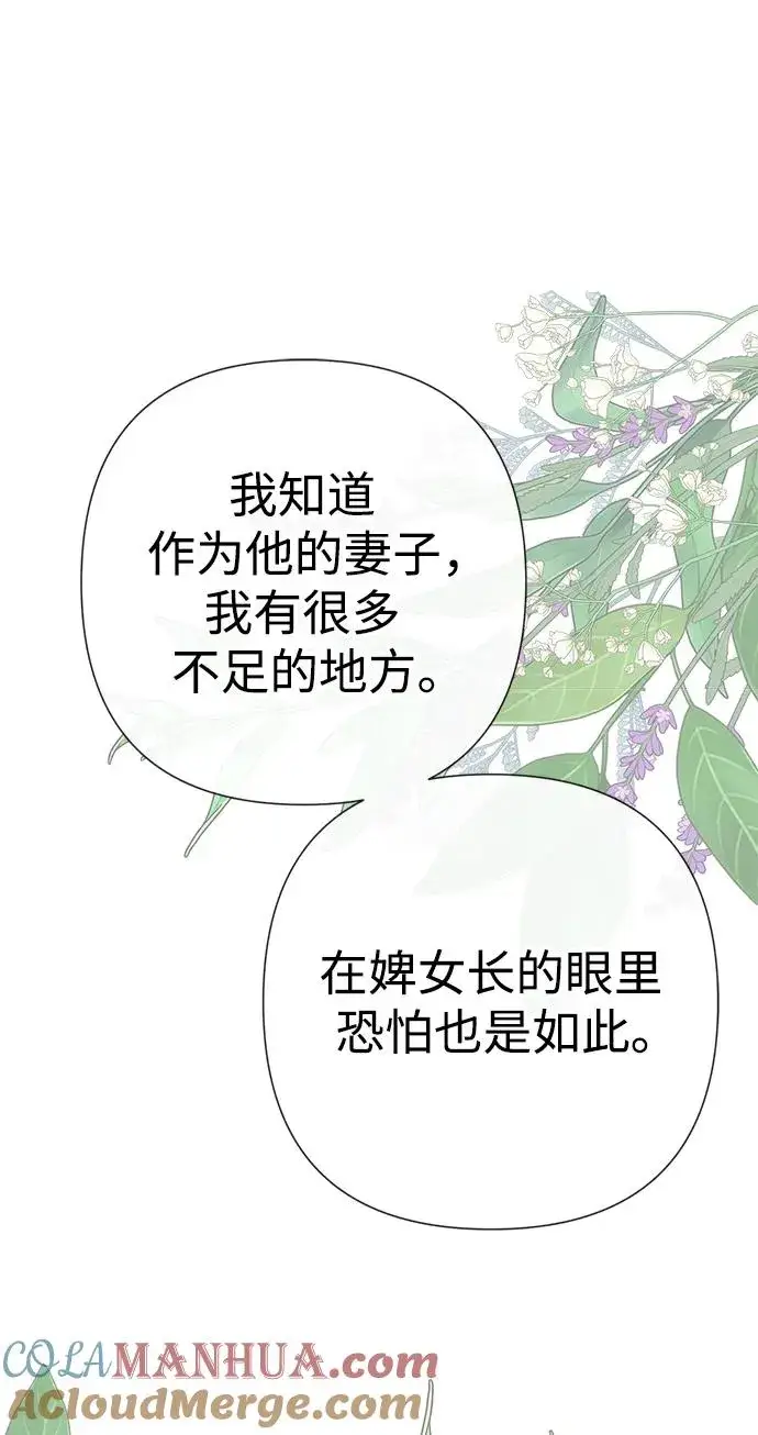 《问题王子》[第45话] 勒森的疯狗图89