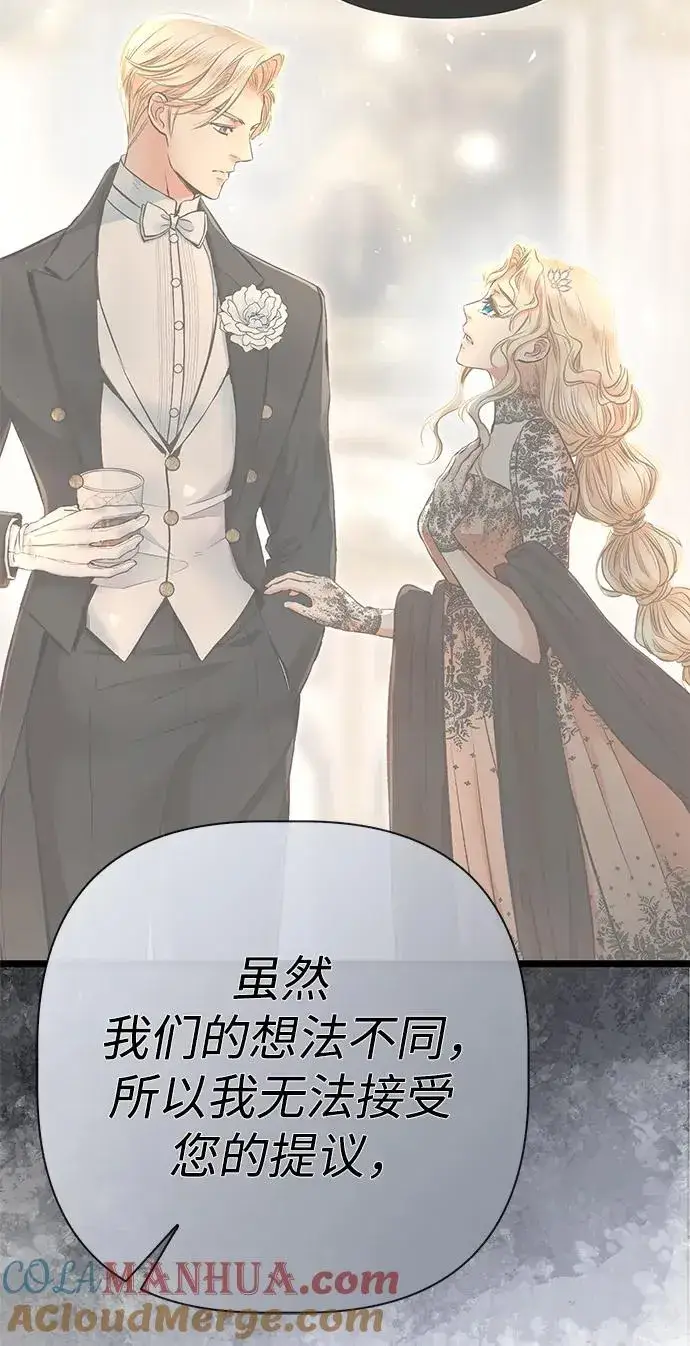 《问题王子》[第45话] 勒森的疯狗图9
