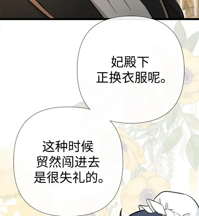 《问题王子》[第45话] 勒森的疯狗图99