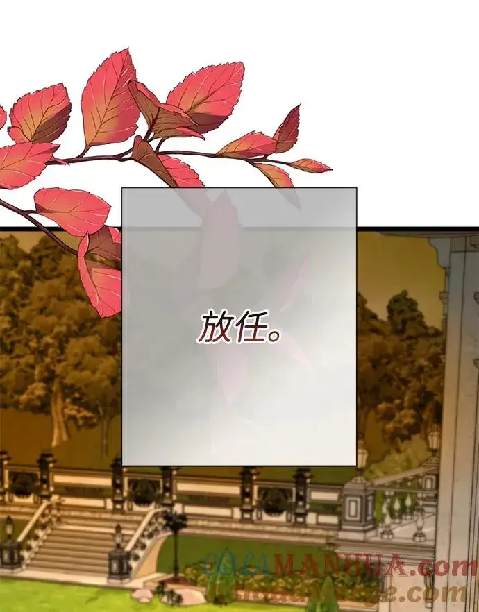 《问题王子》[第46话] 那种女人图10
