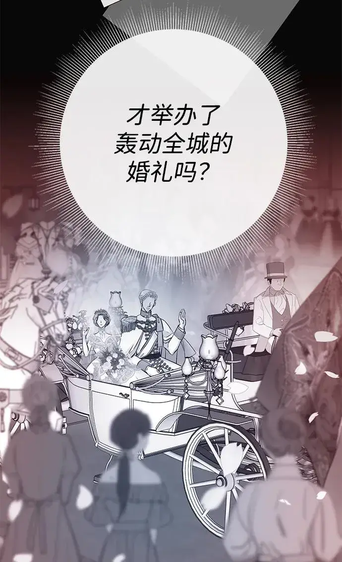 《问题王子》[第46话] 那种女人图17