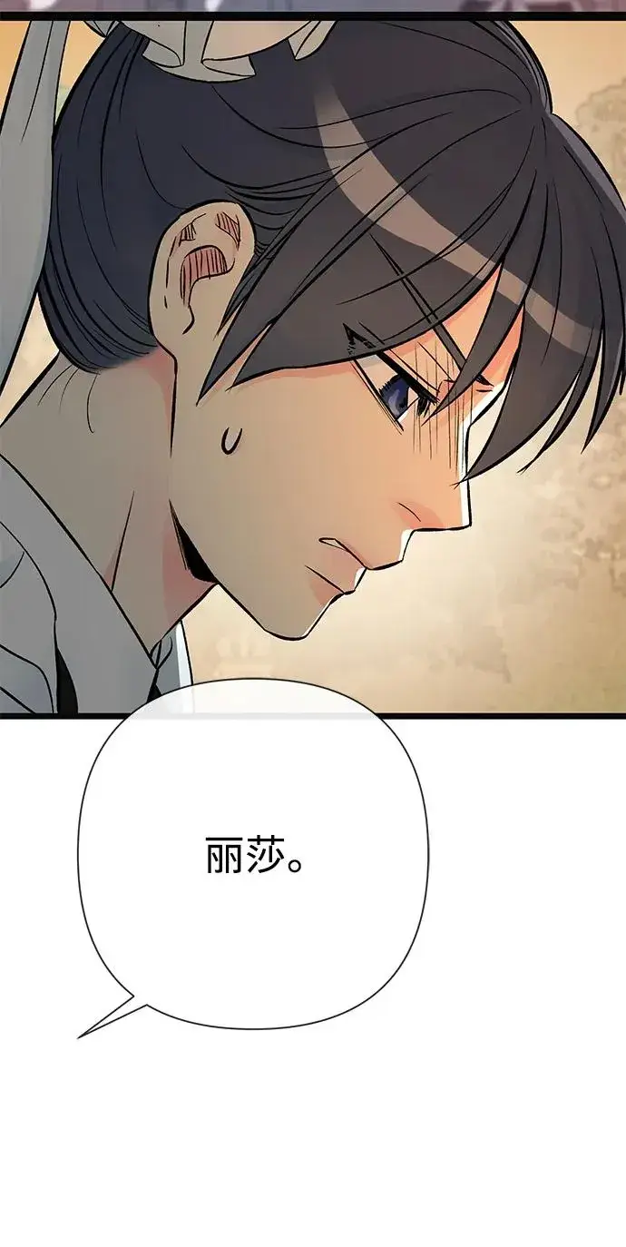《问题王子》[第46话] 那种女人图18