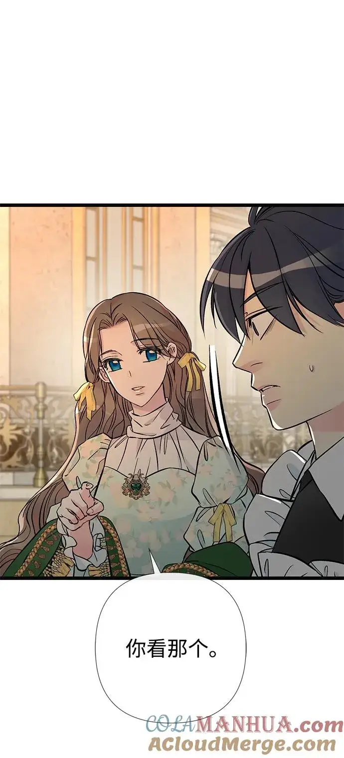 《问题王子》[第46话] 那种女人图19