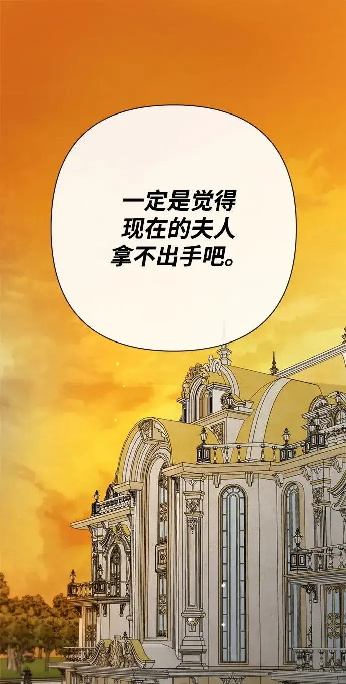《问题王子》[第46话] 那种女人图2