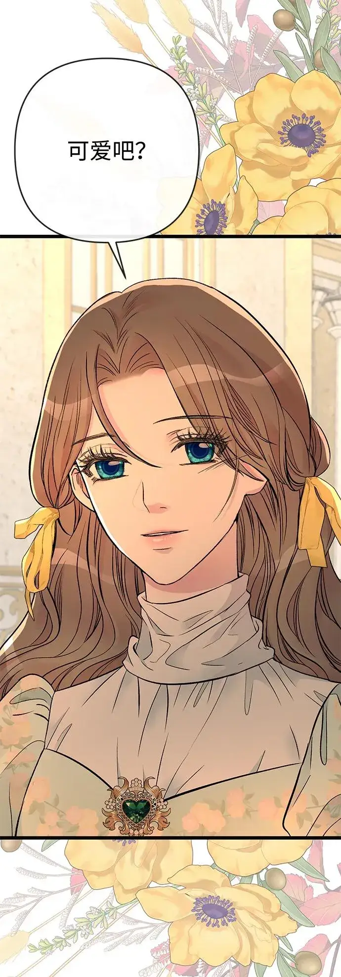 《问题王子》[第46话] 那种女人图21