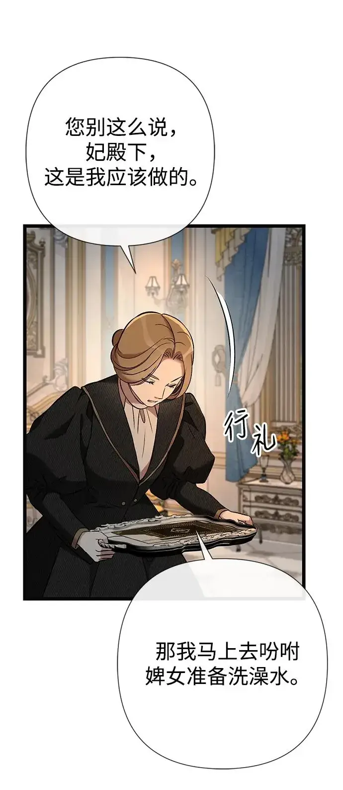 《问题王子》[第46话] 那种女人图26