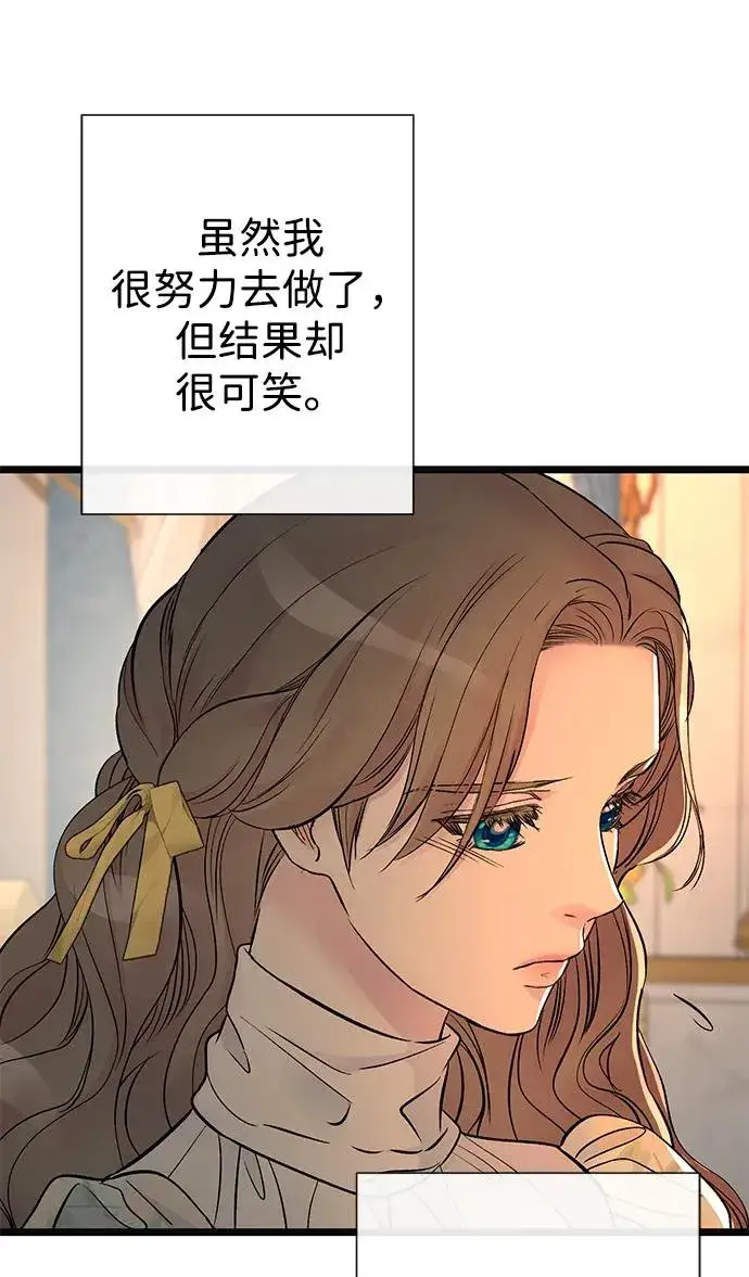 《问题王子》[第46话] 那种女人图29