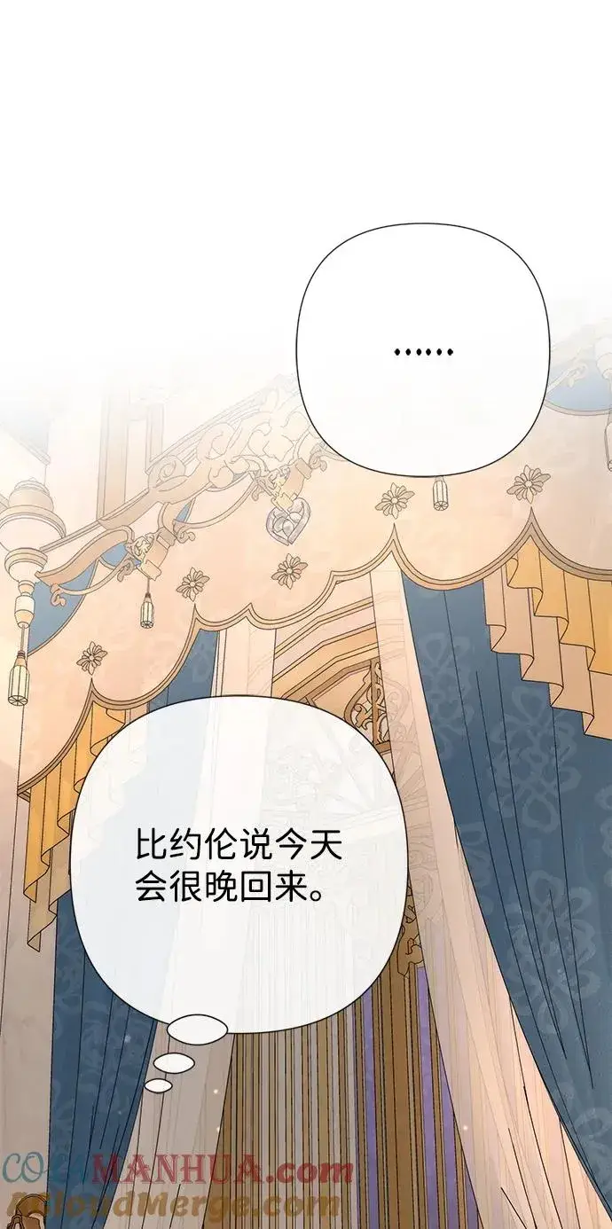 《问题王子》[第46话] 那种女人图31