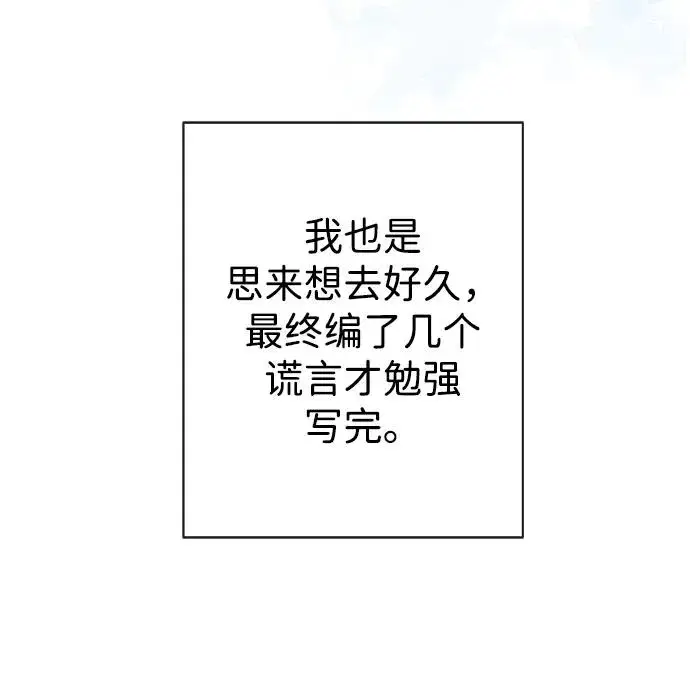 《问题王子》[第46话] 那种女人图36