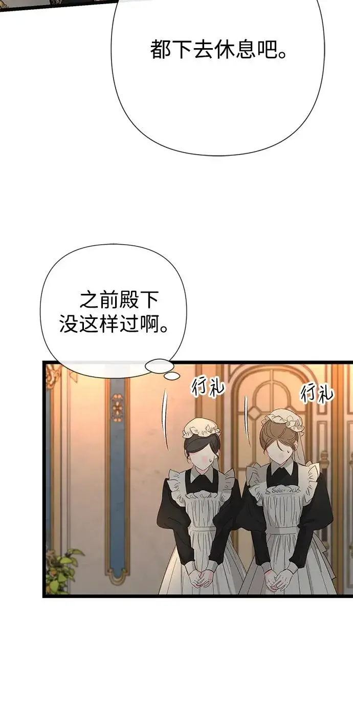《问题王子》[第46话] 那种女人图42