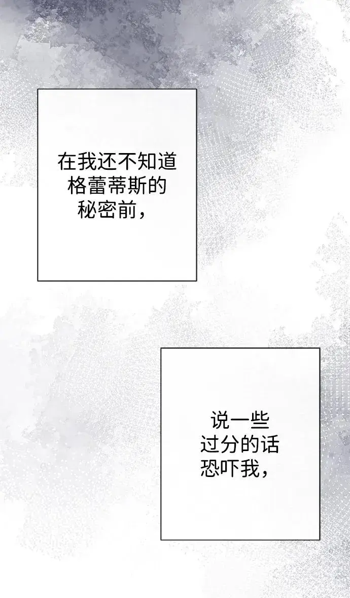 《问题王子》[第46话] 那种女人图48