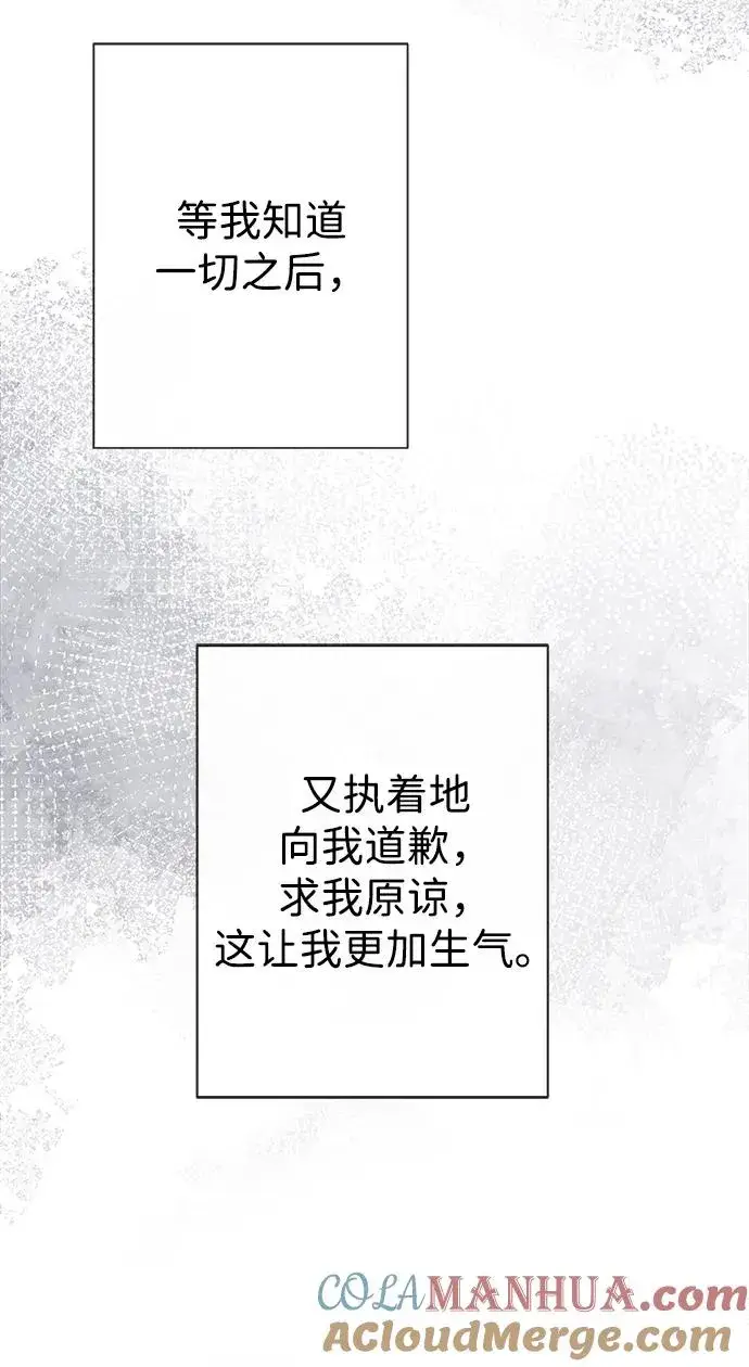 《问题王子》[第46话] 那种女人图49