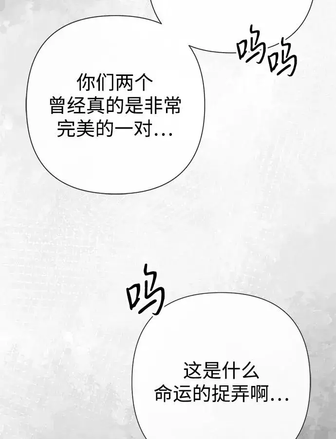 《问题王子》[第46话] 那种女人图51