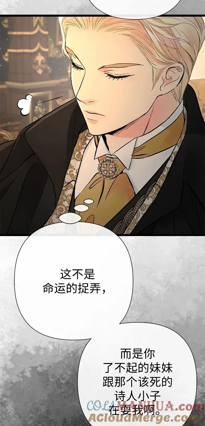 《问题王子》[第46话] 那种女人图52