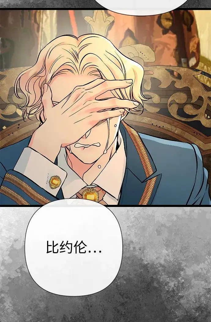 《问题王子》[第46话] 那种女人图53
