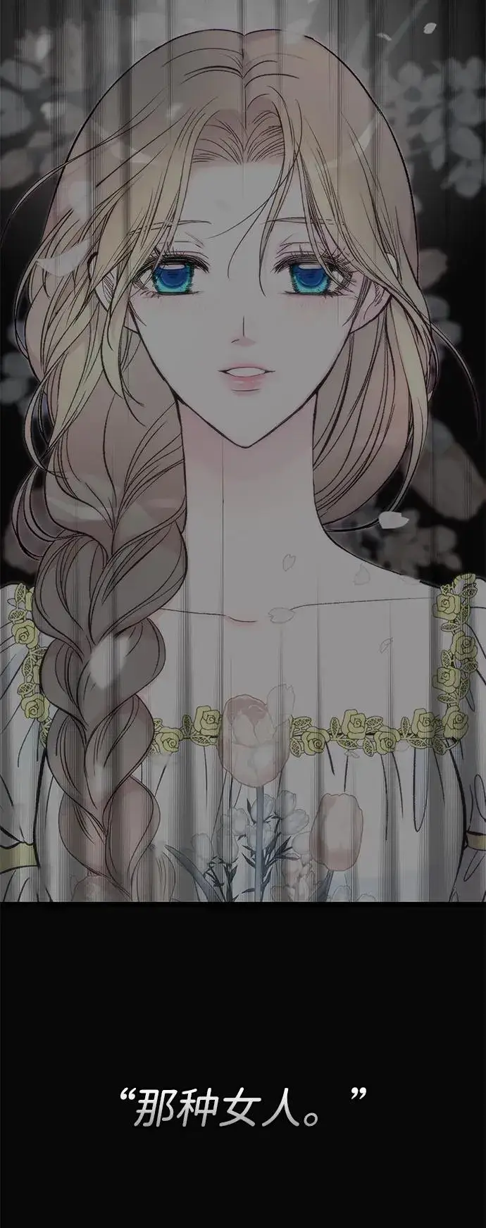 《问题王子》[第46话] 那种女人图57