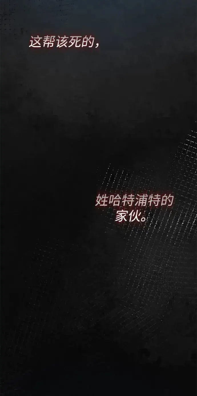 《问题王子》[第46话] 那种女人图59