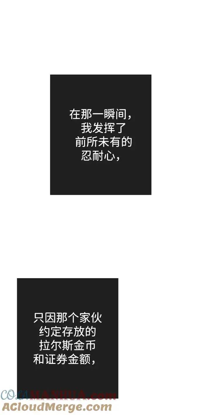 《问题王子》[第46话] 那种女人图61