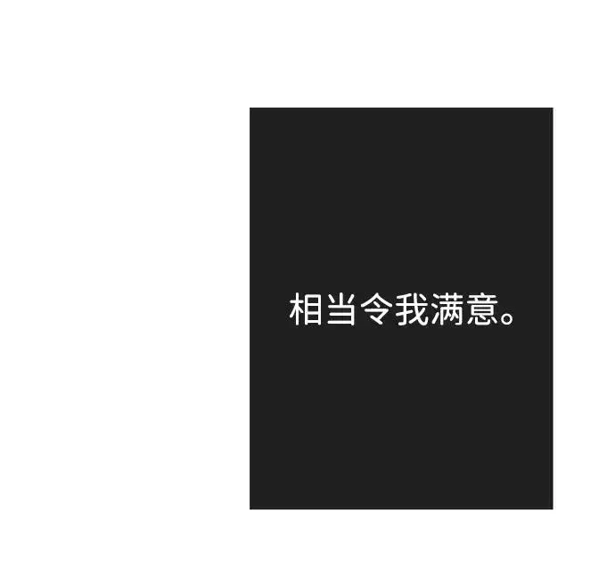 《问题王子》[第46话] 那种女人图62