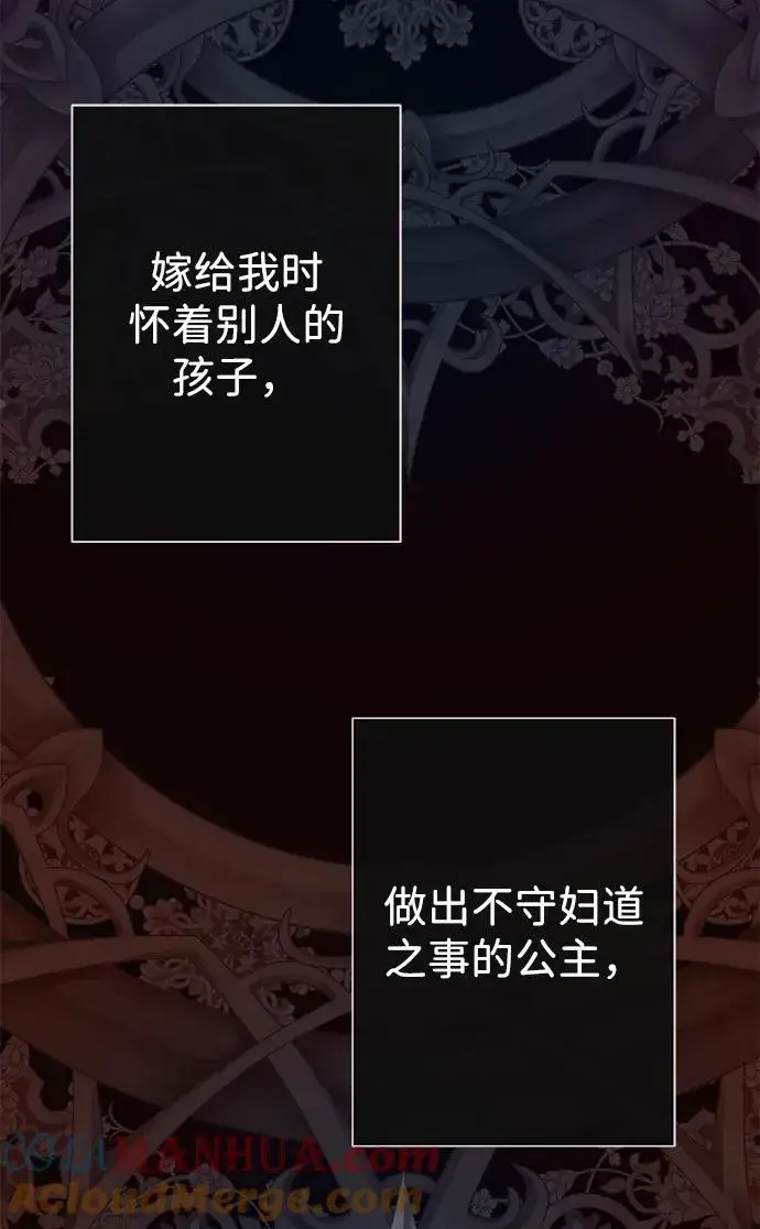 《问题王子》[第46话] 那种女人图64