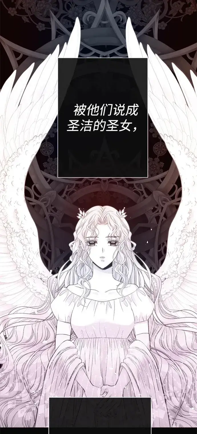 《问题王子》[第46话] 那种女人图65