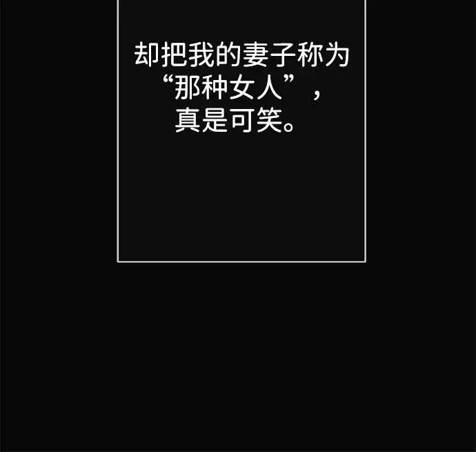 《问题王子》[第46话] 那种女人图66