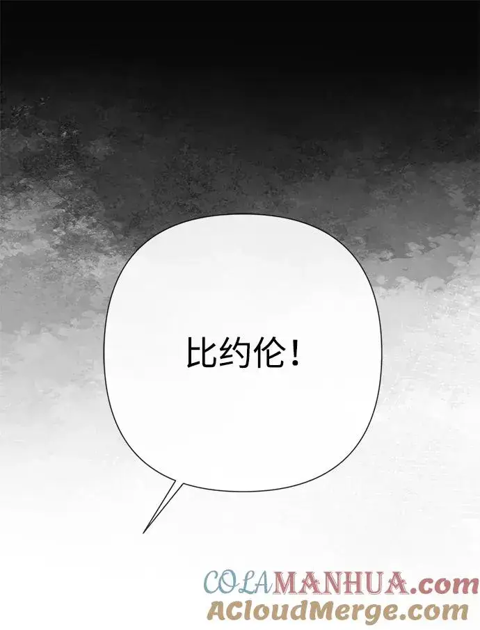 《问题王子》[第46话] 那种女人图73