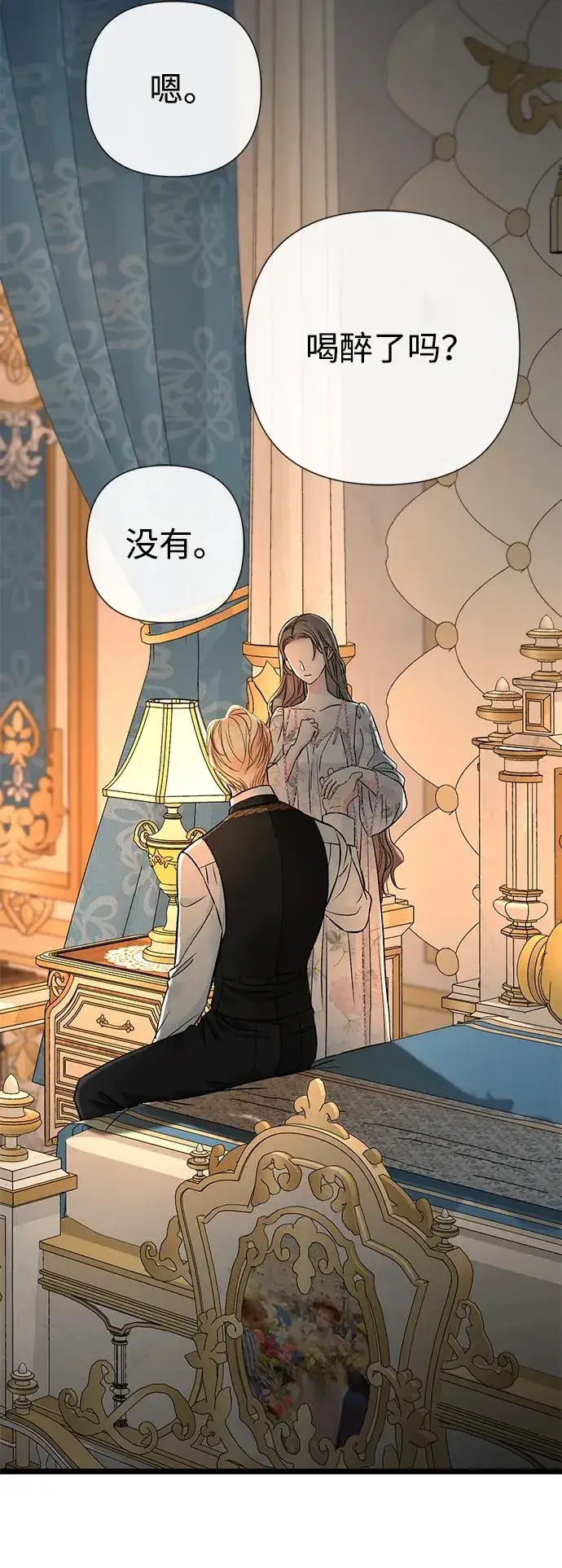 《问题王子》[第46话] 那种女人图77
