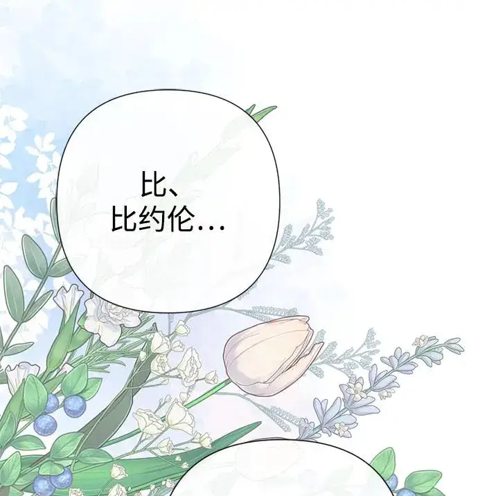 《问题王子》[第46话] 那种女人图80