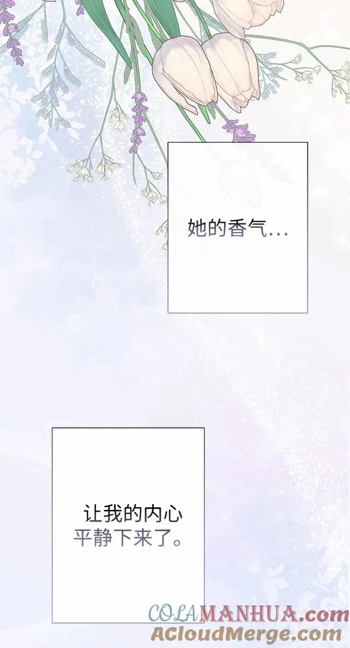 《问题王子》[第46话] 那种女人图82
